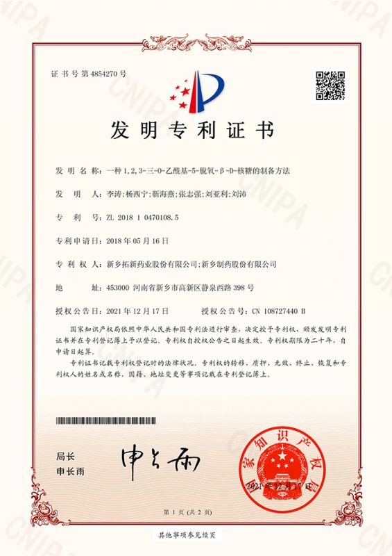 一種1，2，3-三-0-乙?；?5-脫氧-B?-D-核糖的制備方法